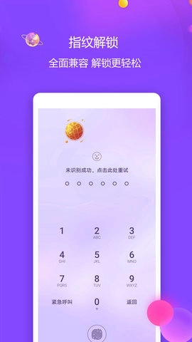 视频保险箱图4