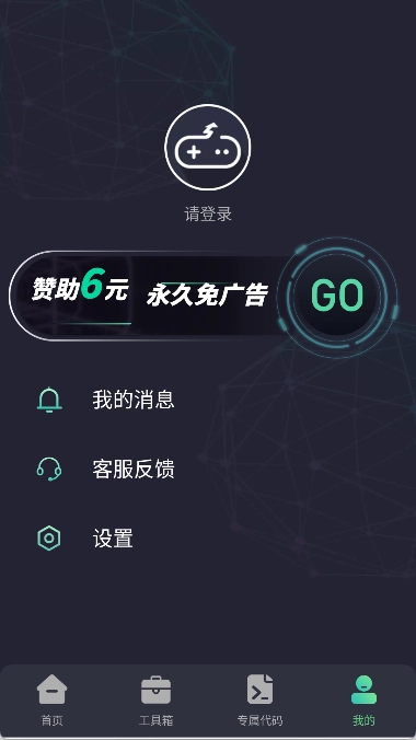 初阳画质助手120帧