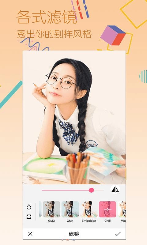 全民美颜相机图2