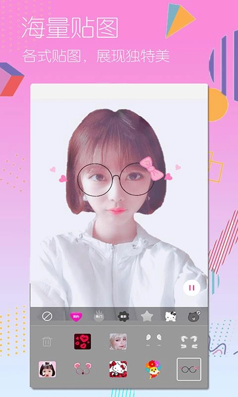 全民美颜相机图3