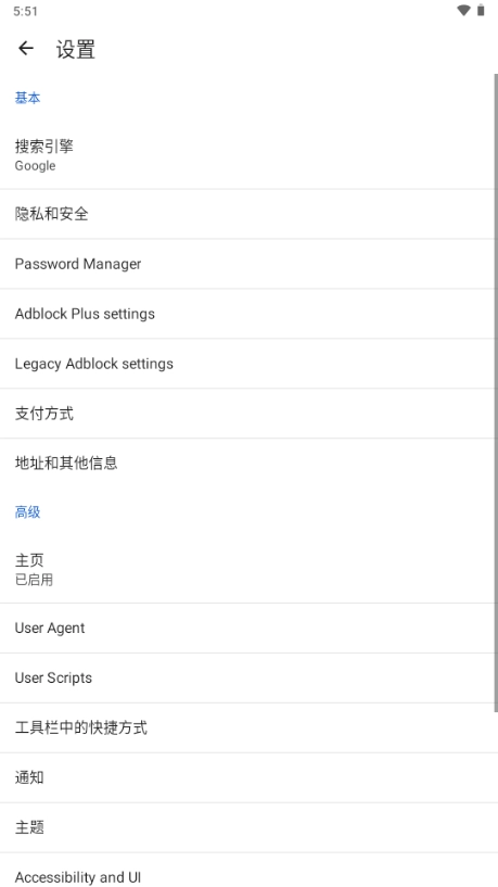 cromite浏览器手机版图3