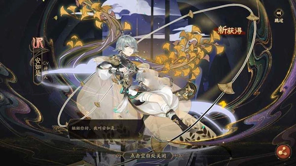 花亦山心之月渠道服手游下载