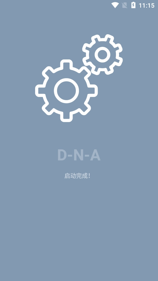 DNAAndroid工具箱