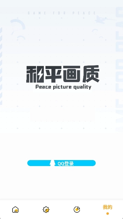 画质共享库手机版图4