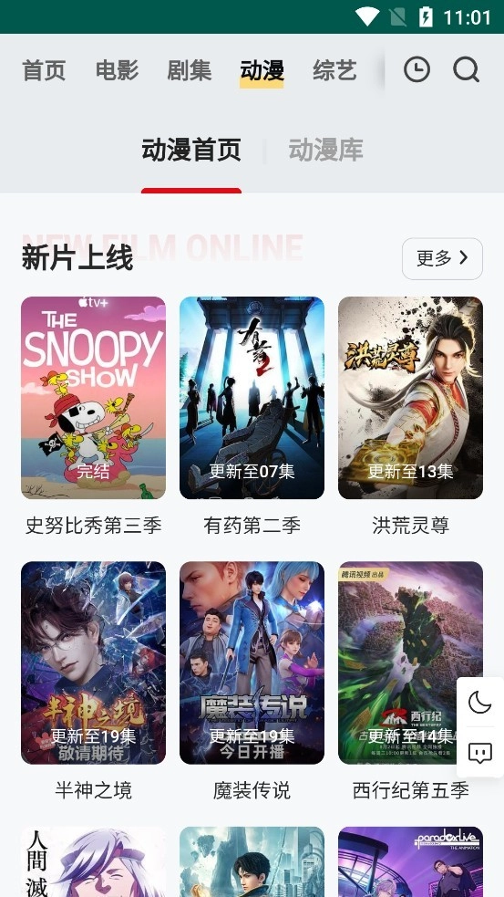 freeok追剧免费入口