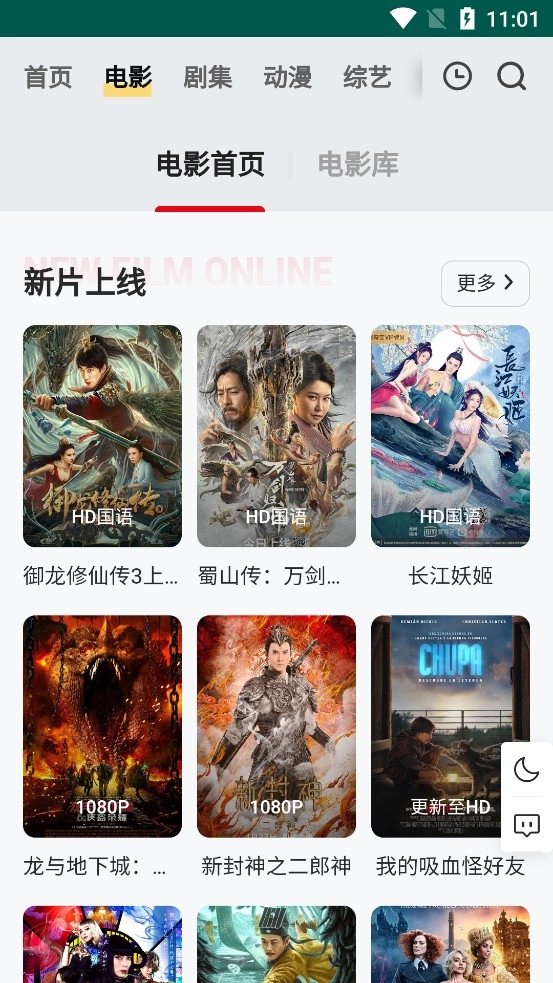 freeok追剧免费入口