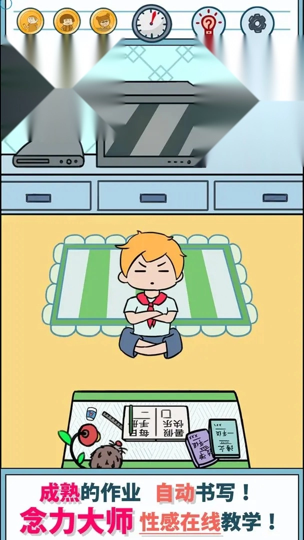 暑假是一定要写作业的游戏