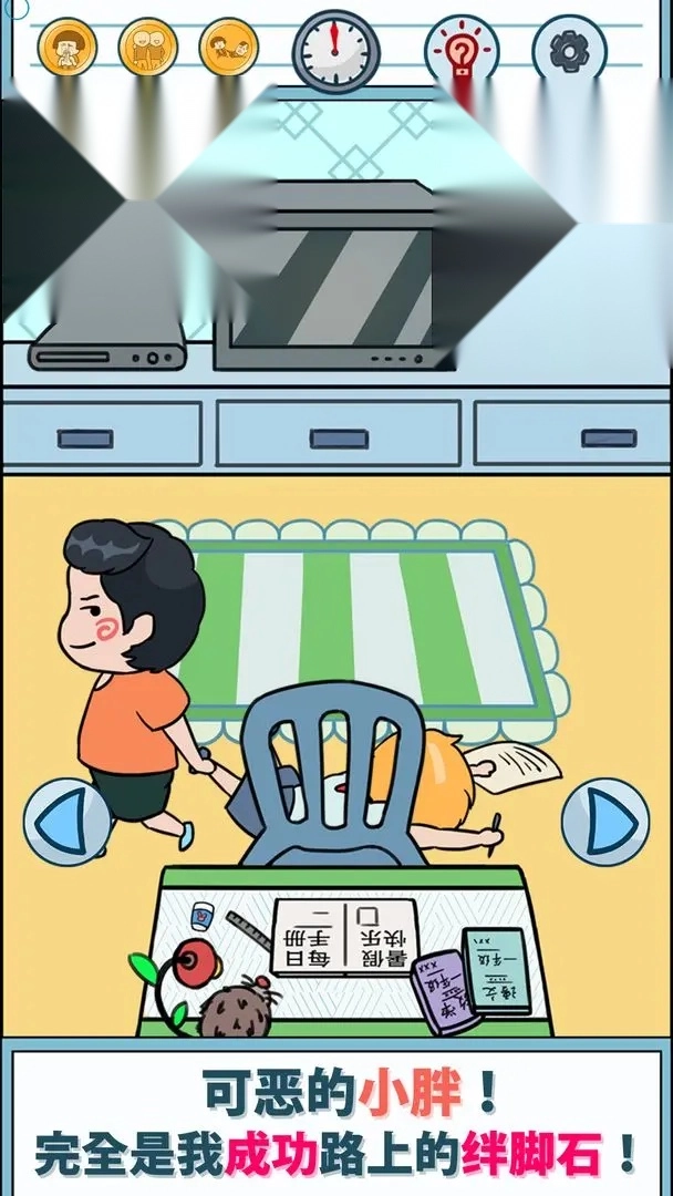 暑假是一定要写作业的游戏