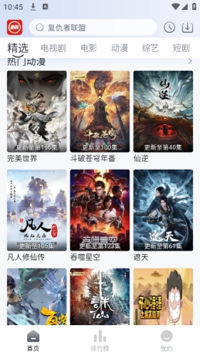 虾酱追剧正式版下载