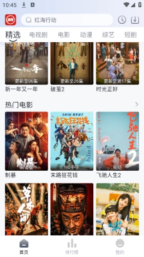 虾酱追剧正式版下载