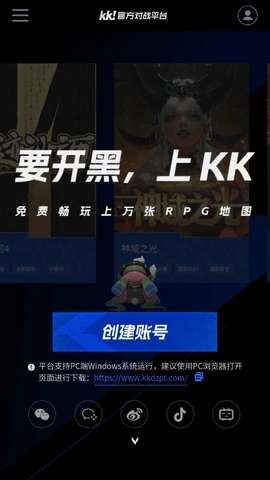 kk对战平台手机盒子
