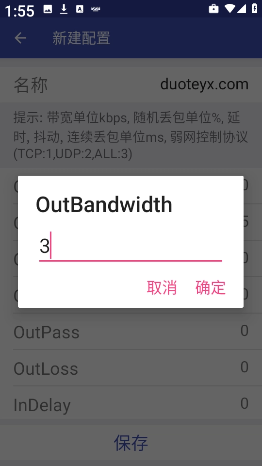 小周弱網(wǎng)截圖0