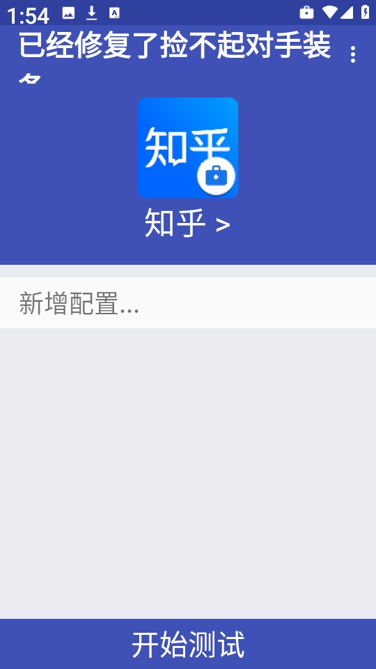 小周弱網(wǎng)截圖1