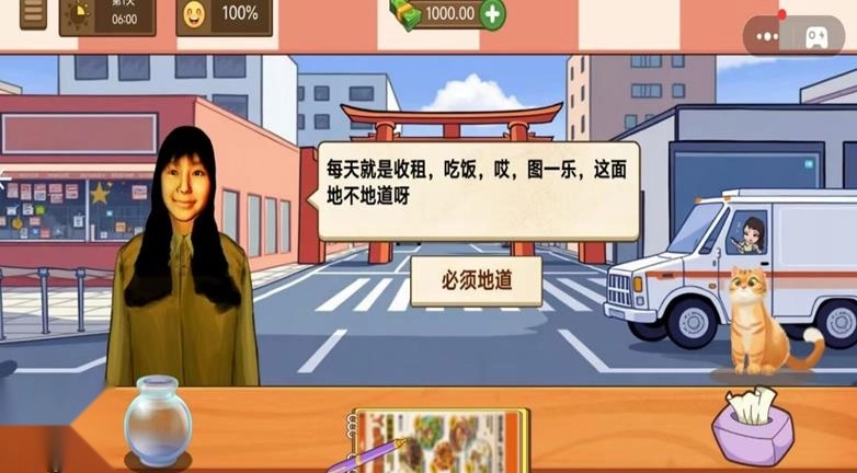 蜜雪冰城模拟器