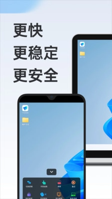 todesk远程控制图1