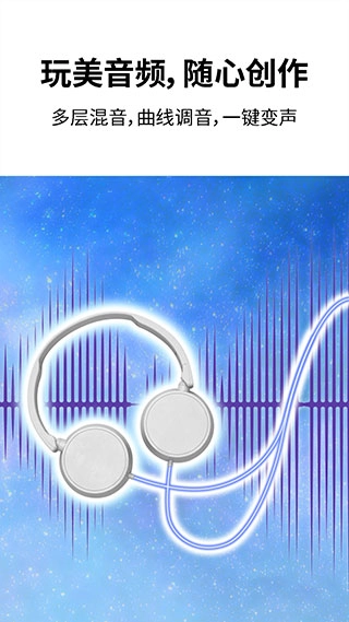 巧影视频制作软件