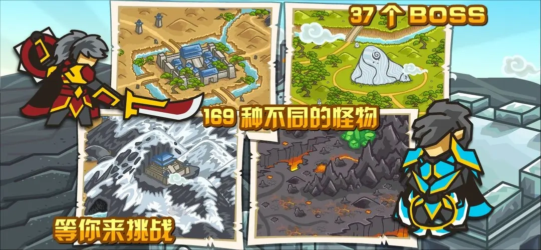 世界守卫军手机版