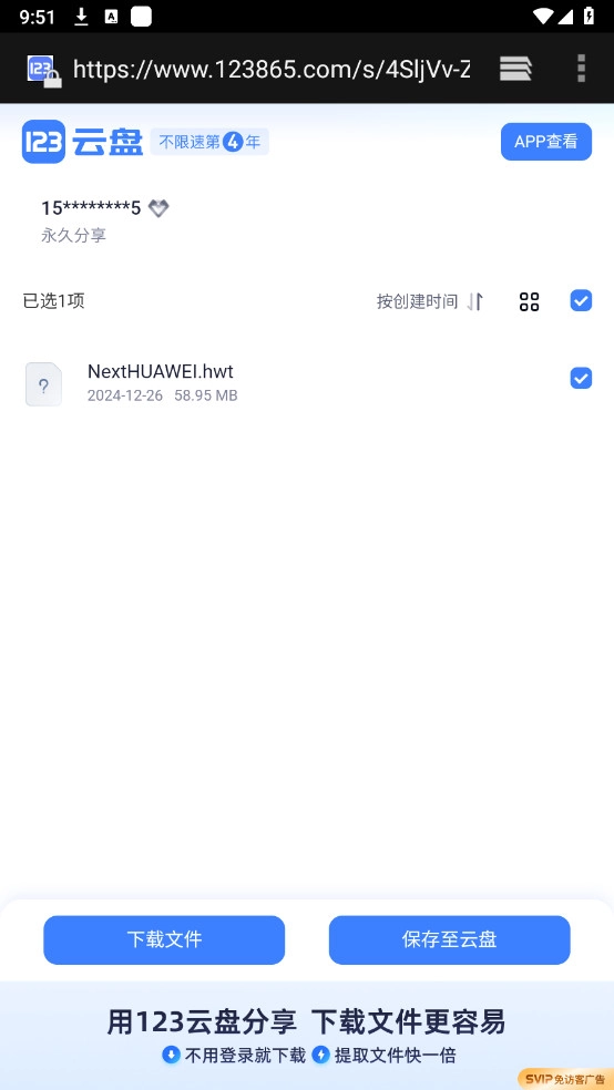 鸿蒙Next主题导入器软件
