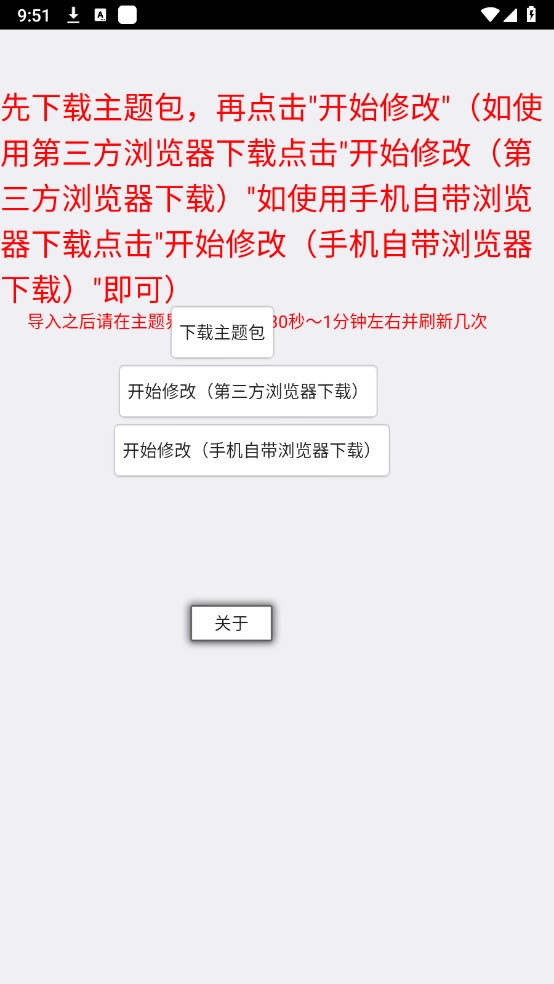 鸿蒙Next主题导入器软件