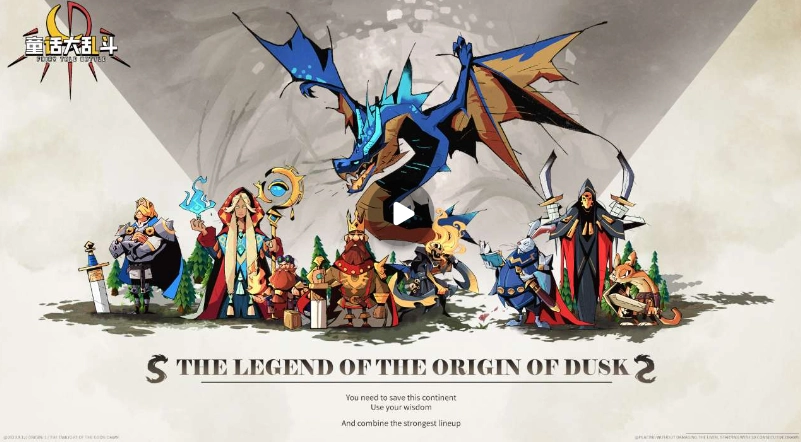 童话大乱斗手机下载