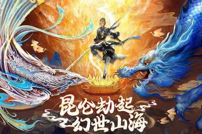 上古修仙红包版