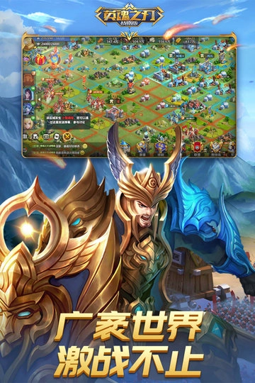 英魂之刃战略版(4)