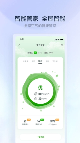 云邻e家图3