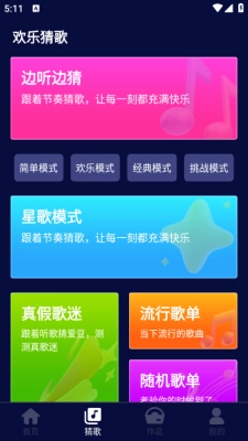 K歌随心唱手机最新版图2