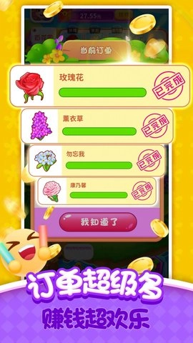 爱尚花园世界红包版(1)