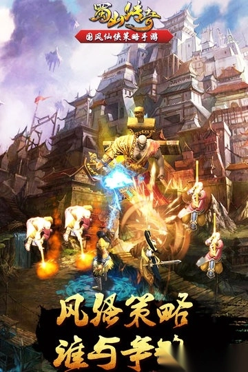 蜀山传奇小米渠道服(1)