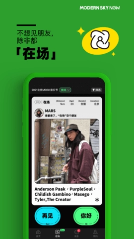 正在现场5