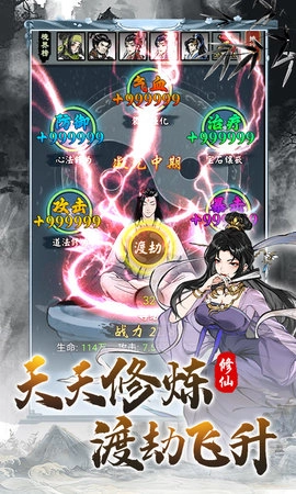 大话蜀山手机最新版图2