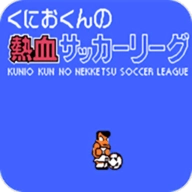 热血足球 V2022.03.17.16