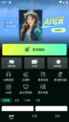 动态特效美颜截图3