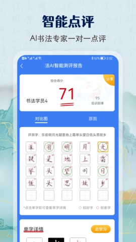 萌鸽硬笔书法练字直装版图3