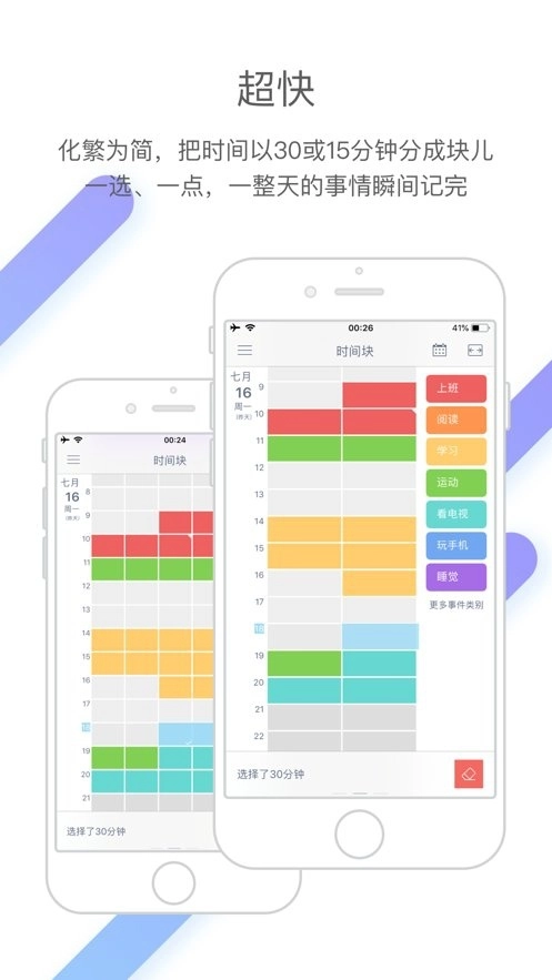 时间块青春版图1