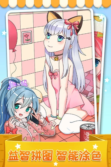 我最爱的色彩游戏