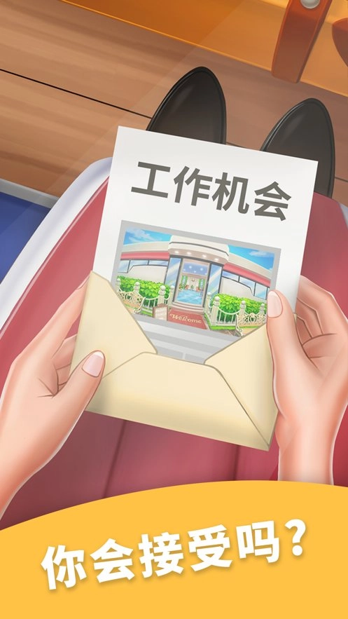 开心萌消消游戏(2)