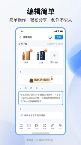 i有名片图2