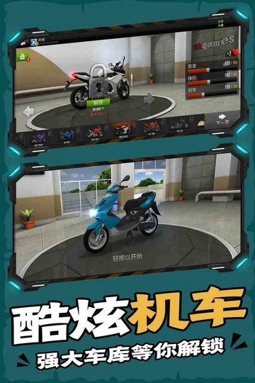 终极摩托最新版图2
