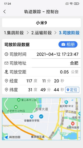 鸽派监赛版图4