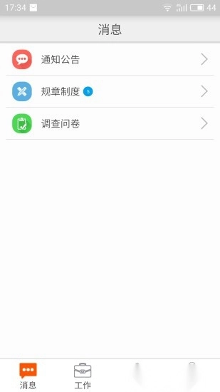 邮政员工自助手机版
