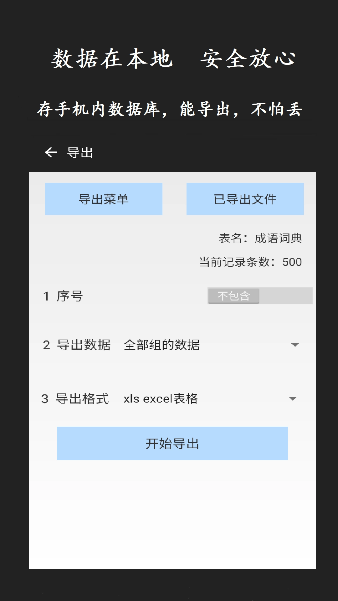 超级数据查看器3