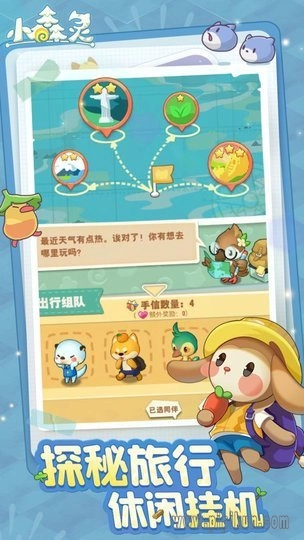 九游小森灵游戏图2