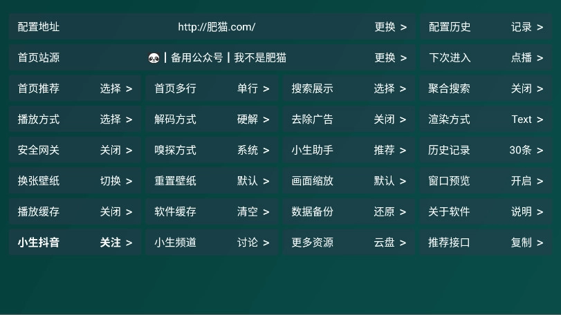 百晓生白盒tv版