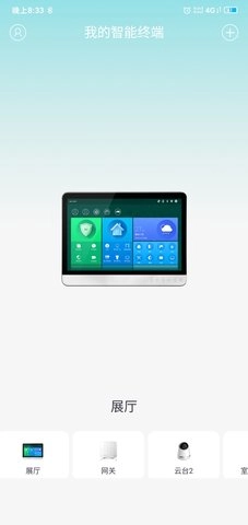 小蚁智家原版图1