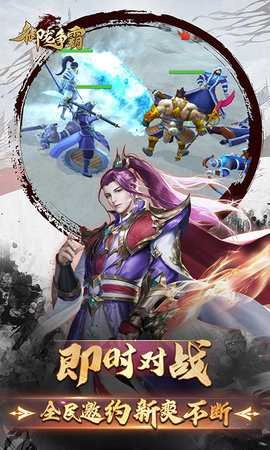 御龙争霸免费版图5