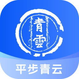 青云题库最新版