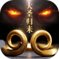 大圣归来2妖王降世