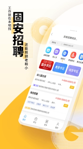 京南固安正版图5